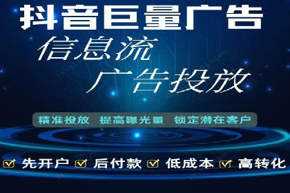 案例解读：信息流广告投放优化策略