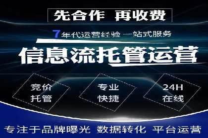 时尚品牌如何通过SEM服务托管提升知名度
